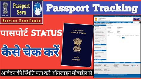 passport slots in hyderabad|passport seva tracking status.